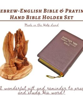 Olive Wood ‘Praying Hands’ Bible Stand with Hebrew English Bible